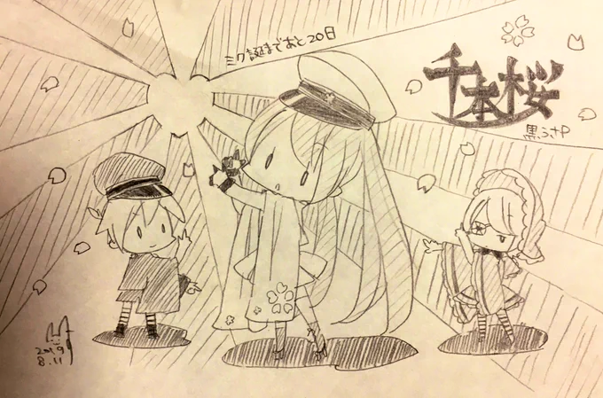 千本桜/黒うさP
#ミク誕ワクワクカウントダウン2019 