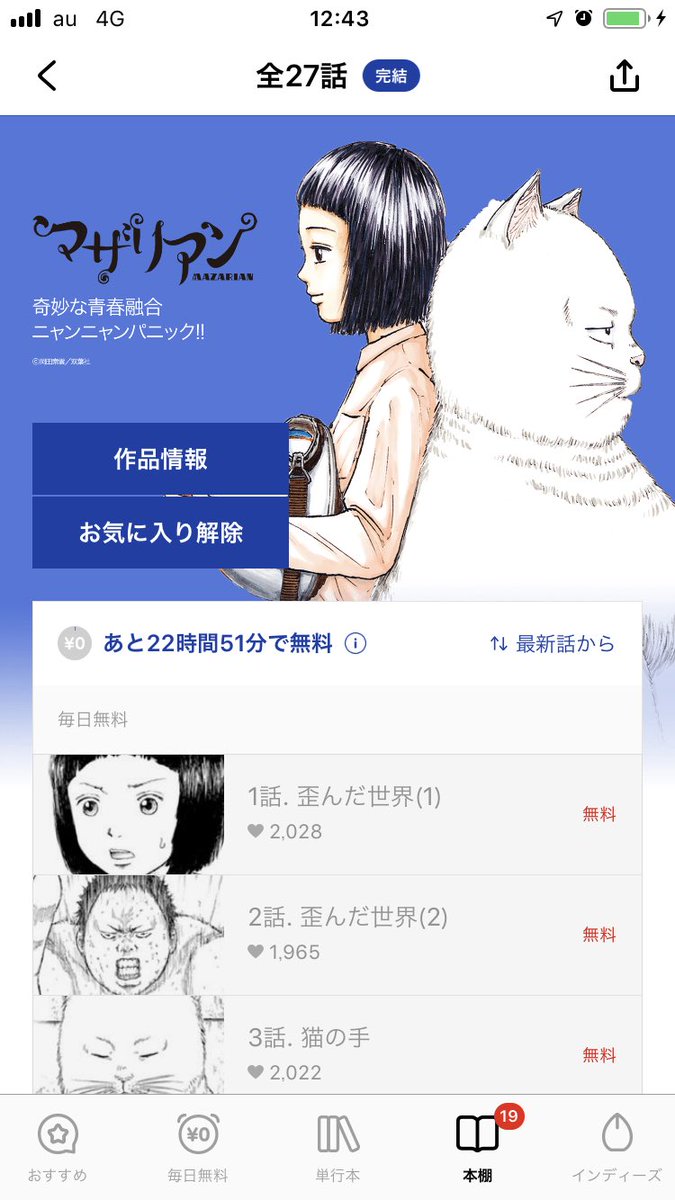 bestpicttdt2 画像をダウンロード 岡田索雲 マザリアン 全03巻 bestpicttdt2 画像をダウンロード 岡田索雲 マザリアン 全03巻