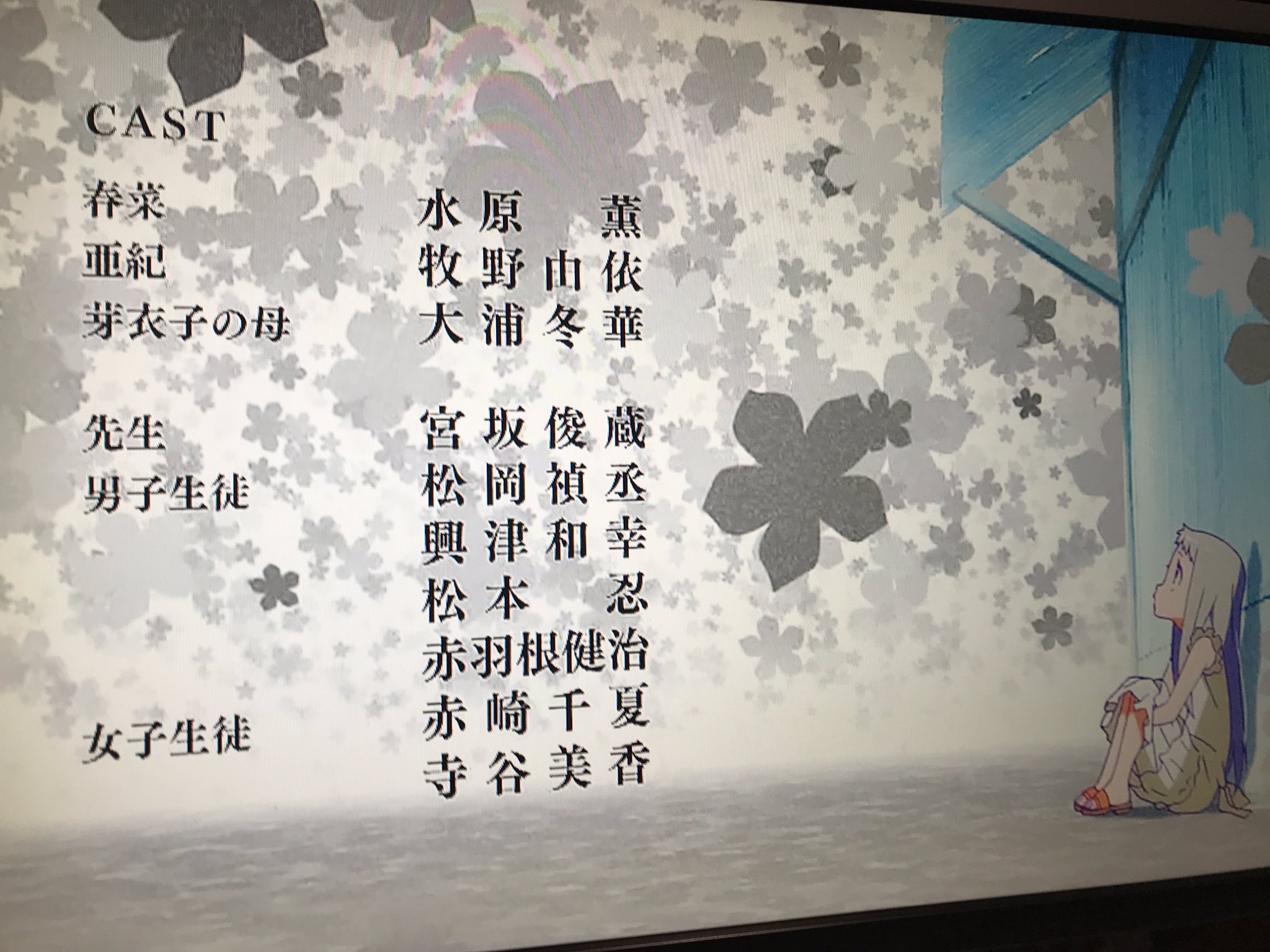 トラタク 声優好き あの花6話のモブの声優豪華すぎるな T Co wie8xvet Twitter