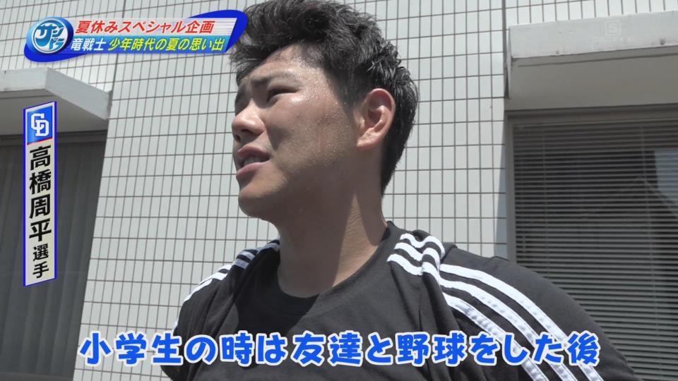 中日 高橋周平の小学生時代の夏休みの過ごし方ｗｗｗｗｗｗｗ ドラ要素 中日まとめ