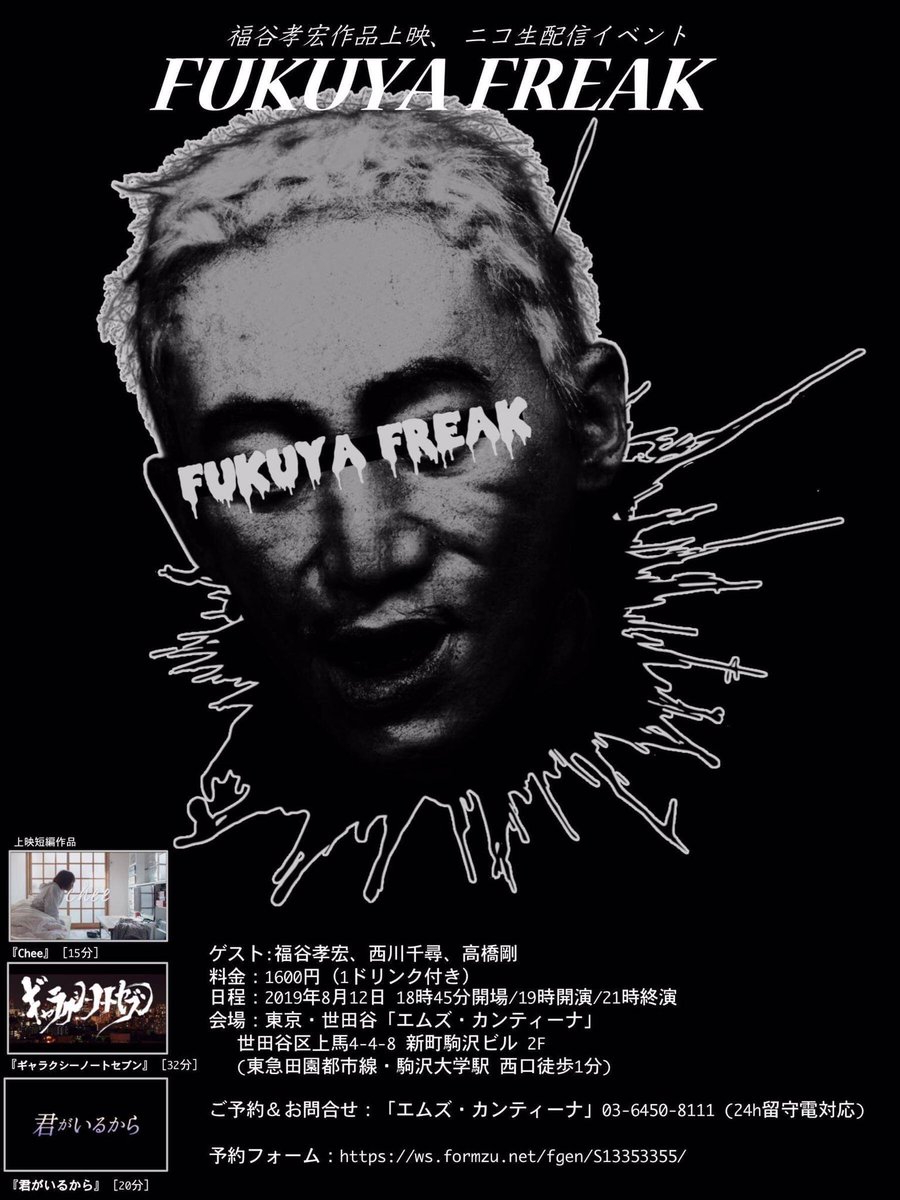 福谷孝宏 映画 手 絶賛開発中 明日やらせて頂きます Fukuya Frerk 8 12上映 ニコ生イベント開催19時開演 上映作品 君がいるから ギャラクシー ノート セブン Chee ニコ生配信 21時まで ナビゲーター 福谷孝宏 ゲスト 西川千尋 福谷孝宏 映画 手 絶賛開発中 明日やらせて頂きます Fukuya Frerk 8 12上映 ニコ生イベント開催19時開演 上映作品 君がいるから ギャラクシー ノート セブン Chee ニコ生配信 21時まで ナビゲーター 福谷孝宏 ゲスト 西川千尋