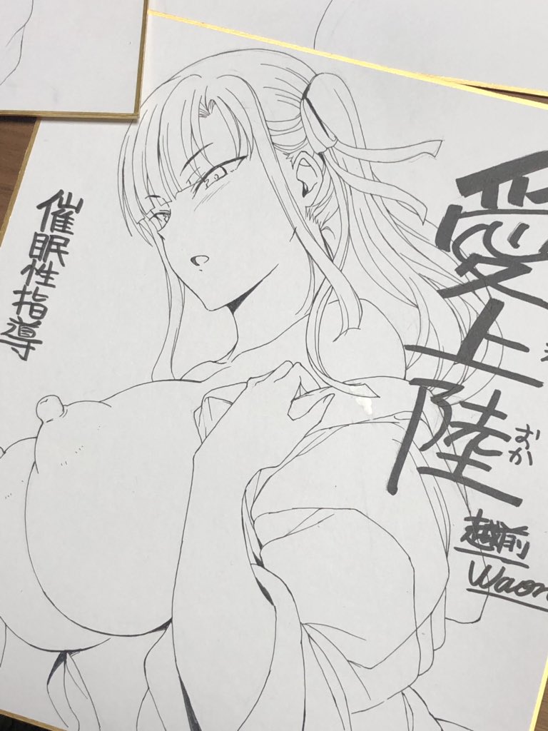 あとは15時30分から、色紙ジャンケンして撤収ですぞ。 