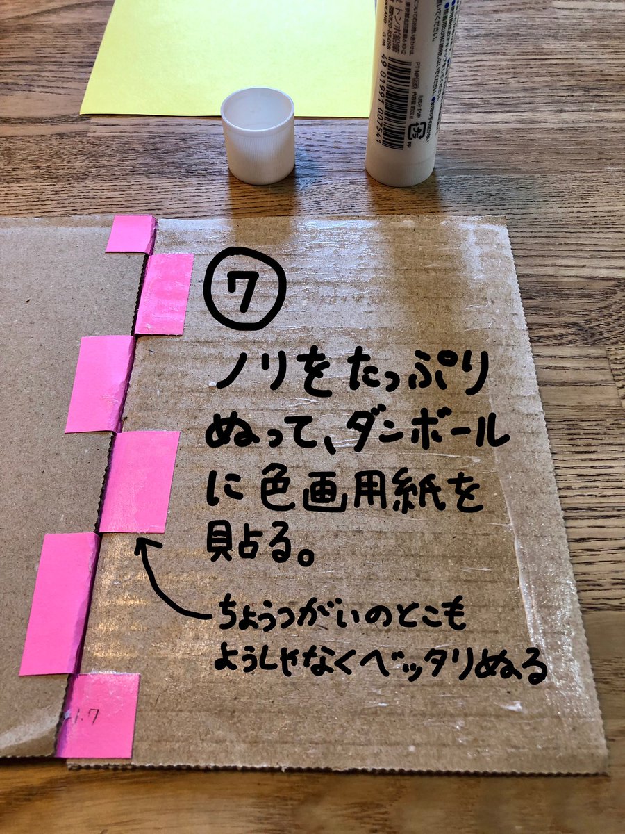 井上涼 Inoue Ryo 昨日の ダンボールで作った屏風の作り方を紹介します 用意するもの ダンボール 色画用紙 おりがみとかでもいいかも はさみ スティックのり 絵を描くための画材 私はマッキーとカラーペンで描きました