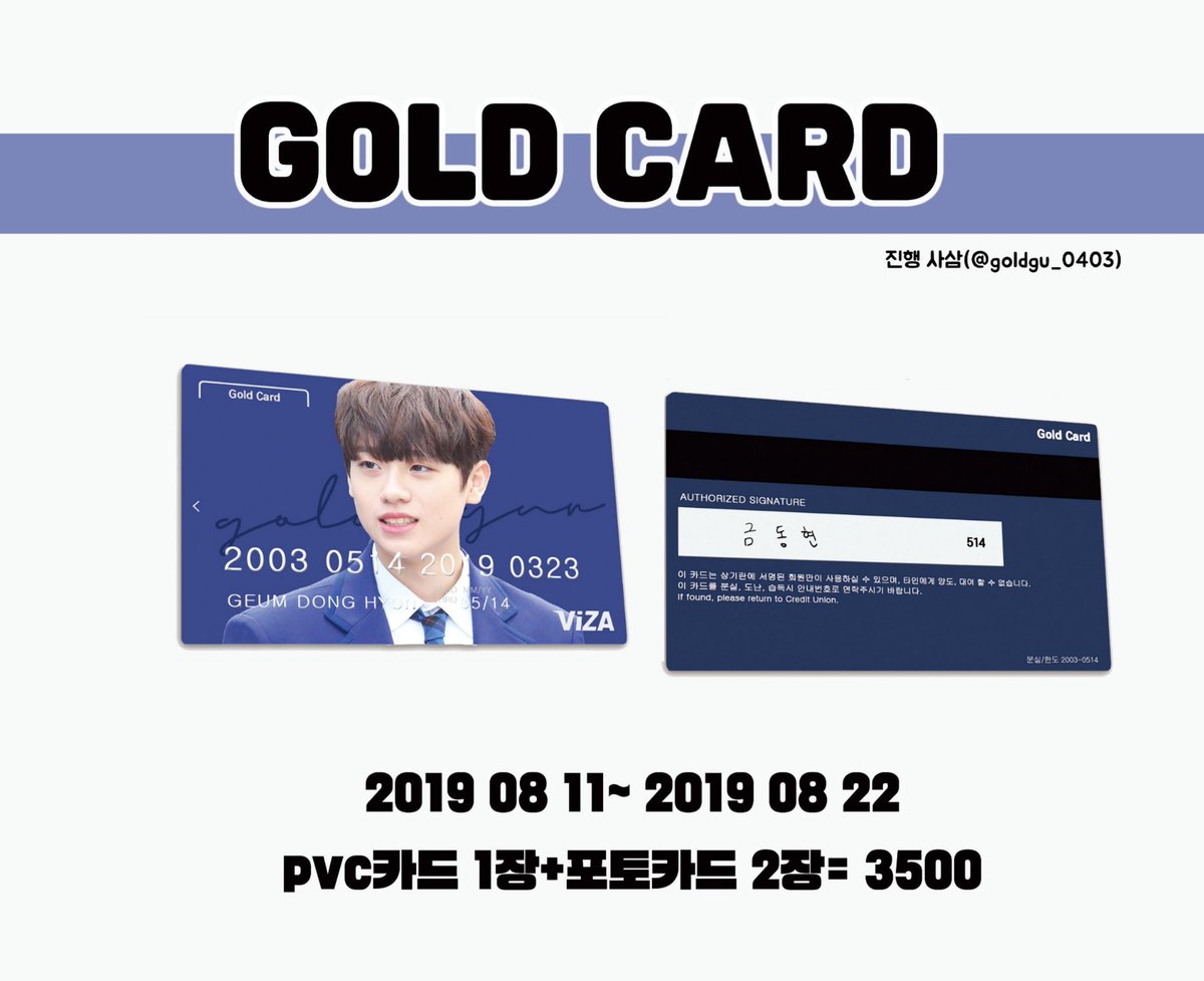 Goldgu0403's tweet photo. 💙 금동현 PVC카드 입금폼 💙

🗓 2019 08 11 PM 5:14 ~ 2019 08 22

#RT 추첨 2분께 1세트씩드려요 💙

https://t.co/petPfglx2E

자세한 내용은 폼 내용을 참고해주세요 
문의=DM https://t.co/POhouxX0aj