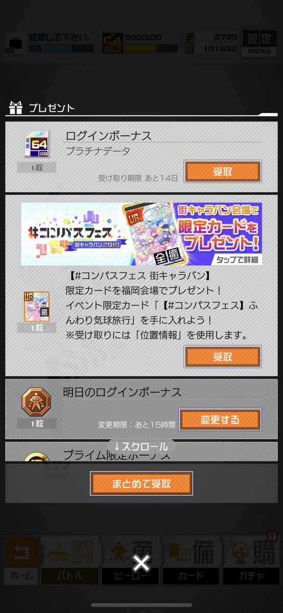 結婚して下さい 結婚して下さい 結婚して下さい 結婚して下さい 結婚して下さい 結婚して下さい W あたり前田のクラッカー