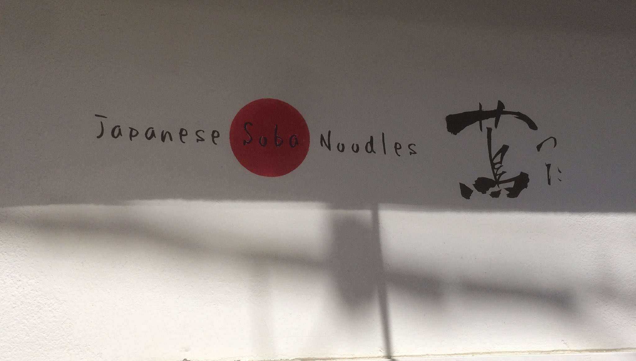 蔦ラーメン Twitter Search Twitter