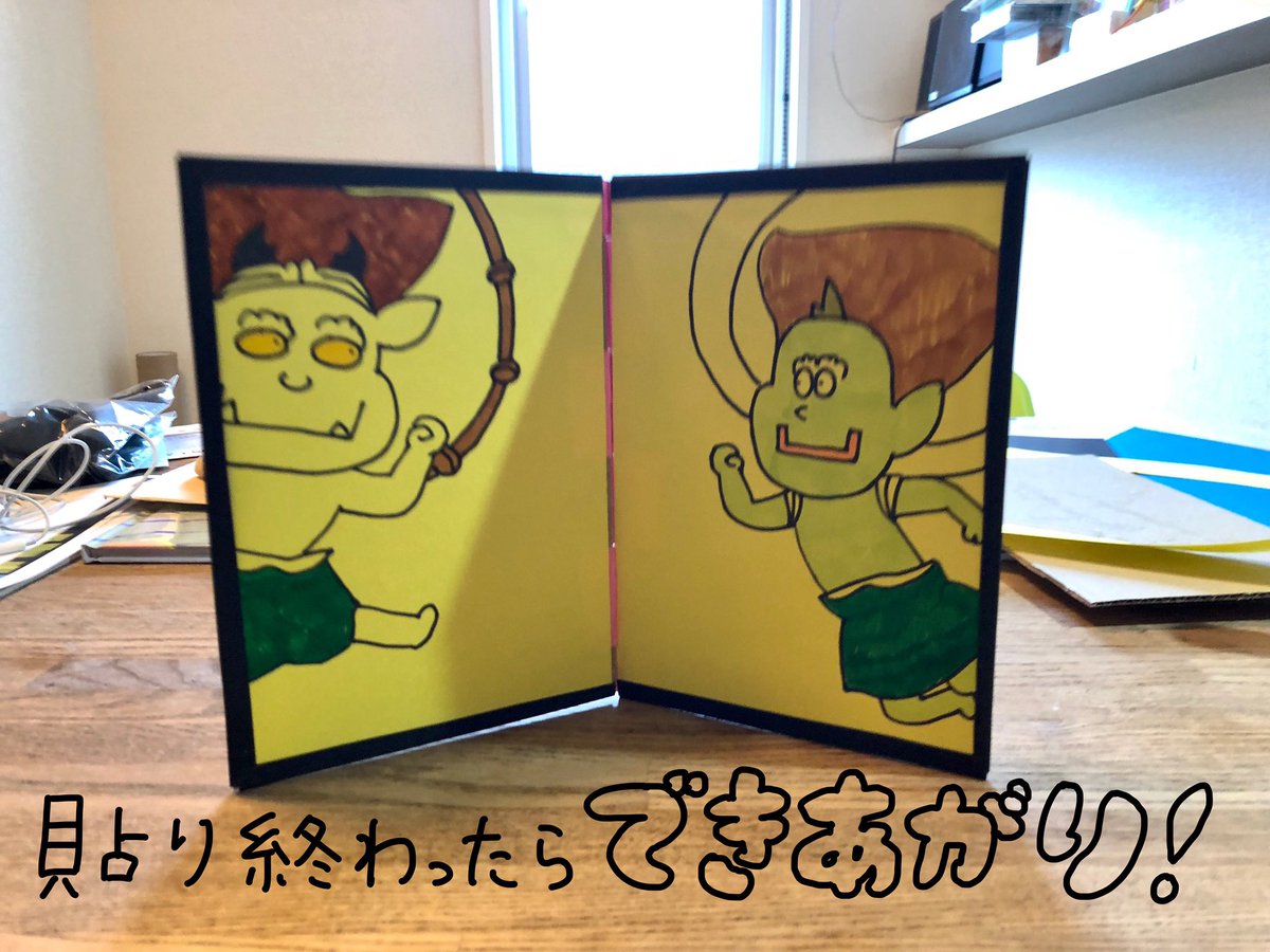 井上涼 Inoue Ryo 昨日の ダンボールで作った屏風の作り方を紹介します 用意するもの ダンボール 色画用紙 おりがみとかでもいいかも はさみ スティックのり 絵を描くための画材 私はマッキーとカラーペンで描きました