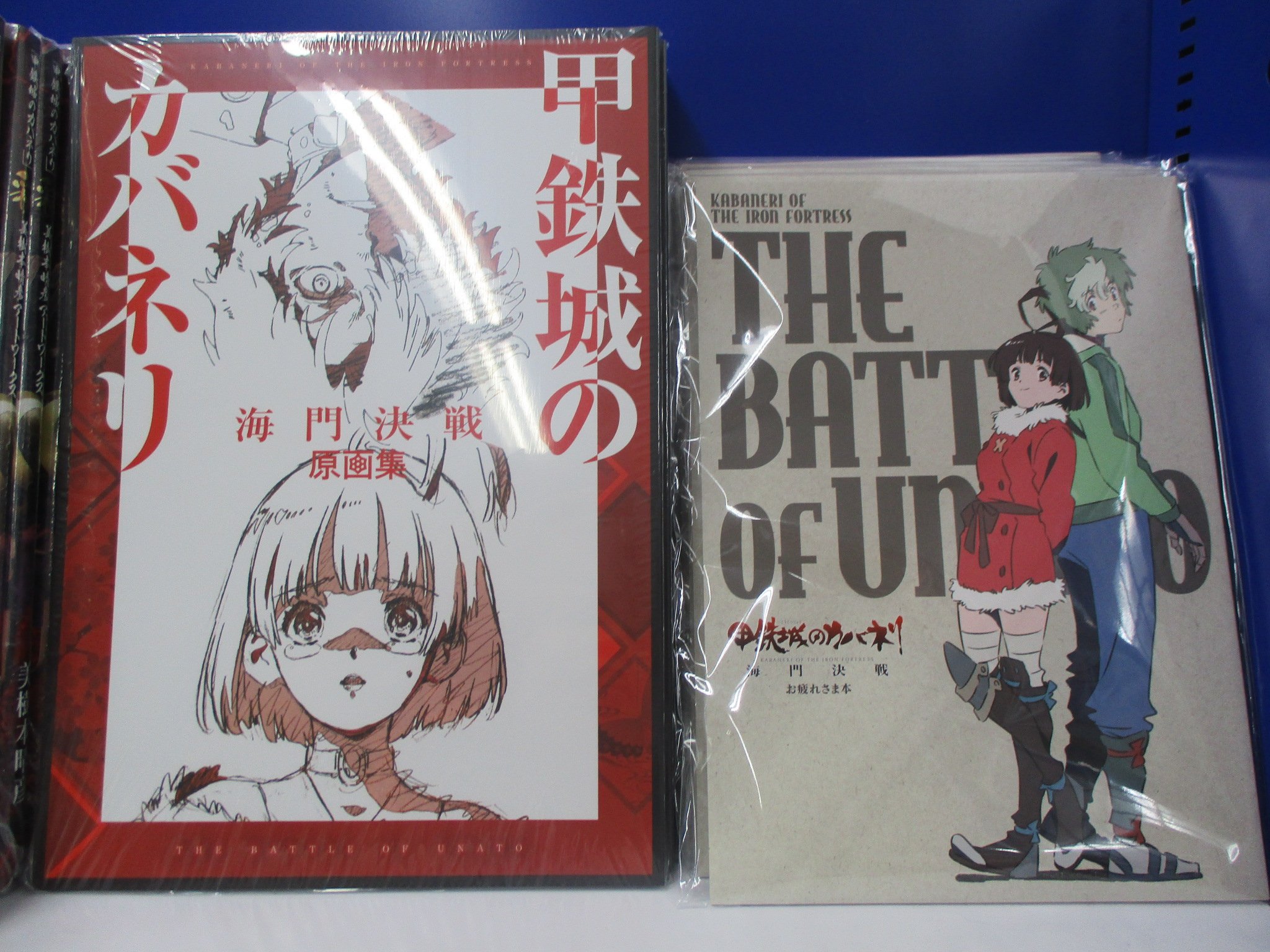 激レア】甲鉄城のカバネリ スタッフサイン入りお疲れさま本