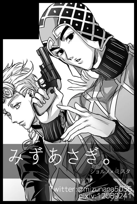 だいぶ今更ですが…ザワ19出ます〜〜
ジョルミス本とポスカ数枚が出るはず 