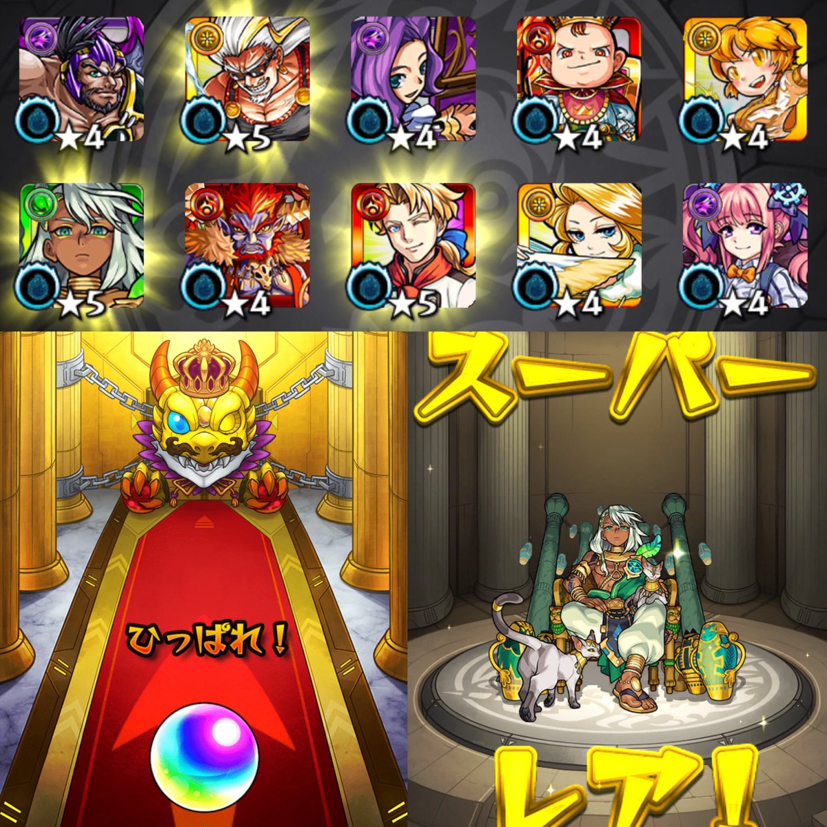 モンストガチャ10連