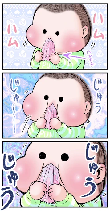 美味しいエキスでも入ってるのかというくらい吸ってた時があった(1歳3ヵ月頃)。
#育児漫画 #育児絵日記 