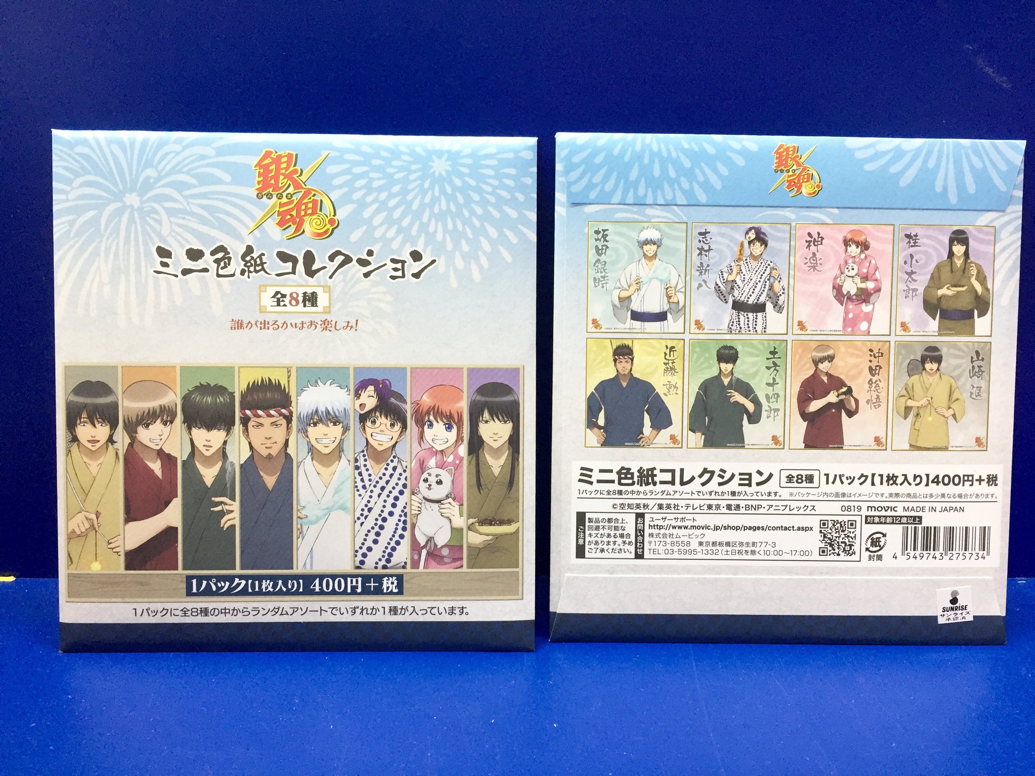 銀魂 色紙 4種セット（アニメイト池袋本店 on X: 