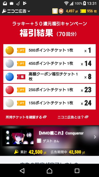 Kngozkさん がハッシュタグ ニコニコ広告 をつけたツイート一覧 1