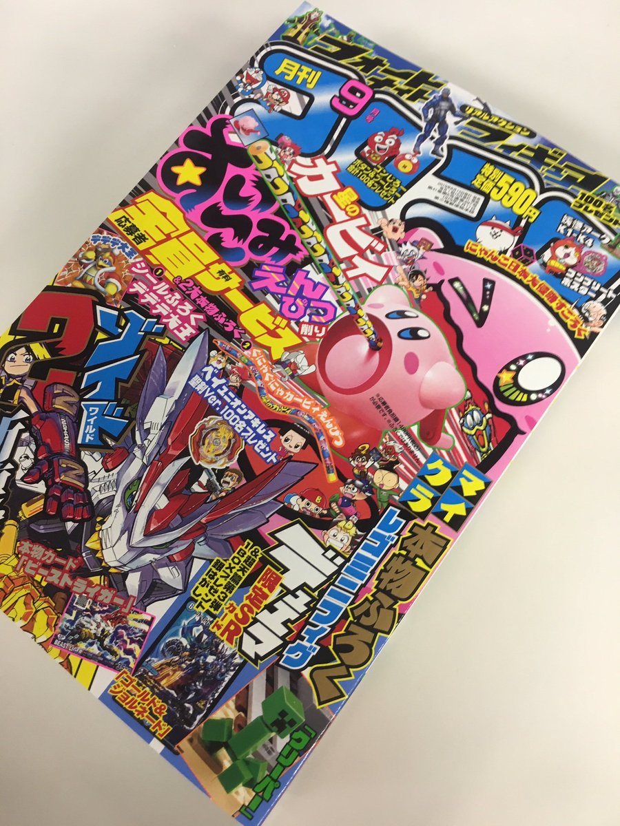ট ইট র むすび あはれ 名作くん 公式 Ap二階堂です 発売中のコロコロコミック9月号に 名作くん フィルムコミック広告がどど んとカラーページに掲載されました 皆様のおかげでコミック大変好調です さらに続けていくために 引き続き応援よろしく ট ইট র むすび あはれ 名作くん 公式 Ap二階堂です 発売中のコロコロコミック9月号に 名作くん フィルムコミック広告がどど んとカラーページに掲載されました 皆様のおかげでコミック大変好調です さらに続けていくために 引き続き応援よろしく