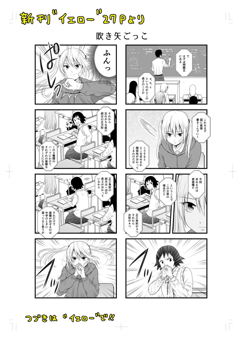 新刊のサンプル画像です??‍?コミケ来場特典として、新刊1冊ご購入につきクリアファイルを1枚プレゼント!!（2冊なら2枚。先着200枚限定⚠️）
こちらの新刊は通販でも取り扱いますが、詳細についてはイベント終了後に改めてご案内させ… 