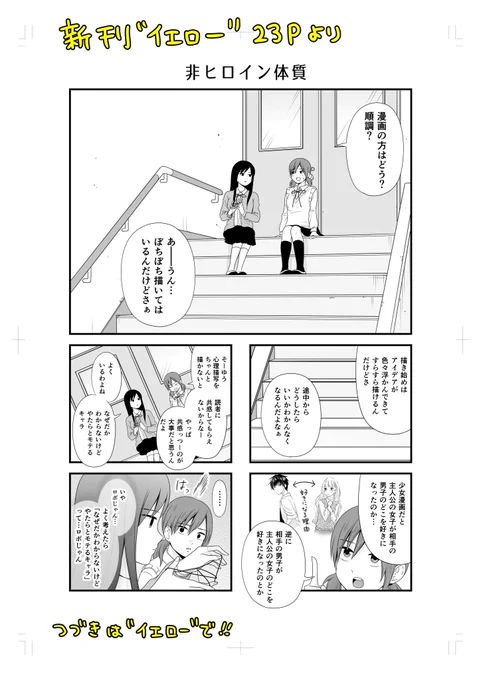 新刊のサンプル画像です??‍?コミケ来場特典として、新刊1冊ご購入につきクリアファイルを1枚プレゼント!!（2冊なら2枚。先着200枚限定⚠️）
こちらの新刊は通販でも取り扱いますが、詳細についてはイベント終了後に改めてご案内させ… 