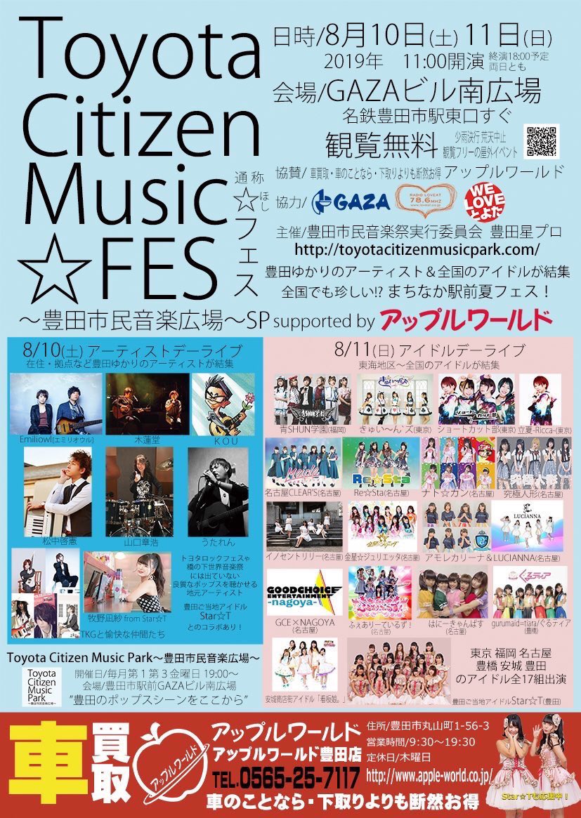 chika_k77's tweet photo. ☆フェスありがとうございました😌
去年すずななと見に行ったステージにたてて😎☺️嬉しかったな🖤
star☆Tさんありがとうございました。☆フェスは夕方までやっているので楽しんでね！

来てくれた皆さんありがとう😚
暑かったけど楽しかったね♡
夜はDtでライブです。来てね😎
 #はにぱす https://t.co/OkJg0MV2J5