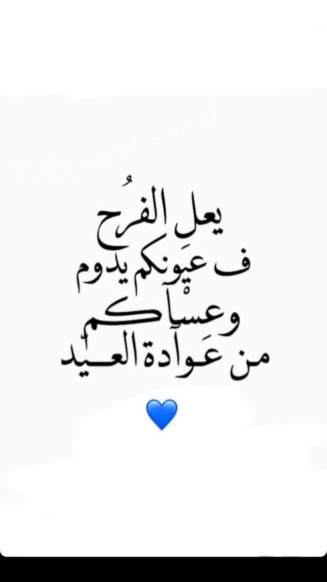 Uae1761's tweet photo. #عيدكم مبارگ❤️💙` https://t.co/Z1ATKCUiDI