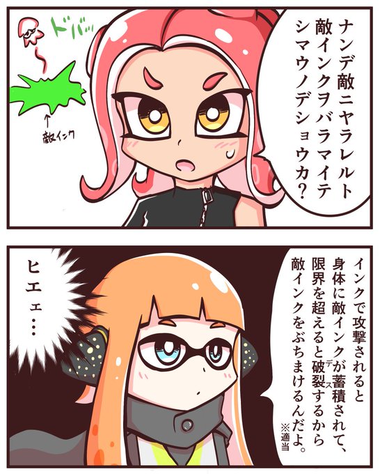 スプラトゥーン を含むマンガ一覧 3ページ ツイコミ 仮