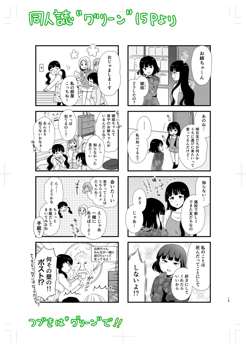 過去の同人誌のネタがちょこちょこアニメでも使われているので、アニメを200%楽しみたい方は既刊もぜひ。
既刊とグッズは現在、通販でもご購入可能です。→

また、とらのあなさんにも既刊と… 