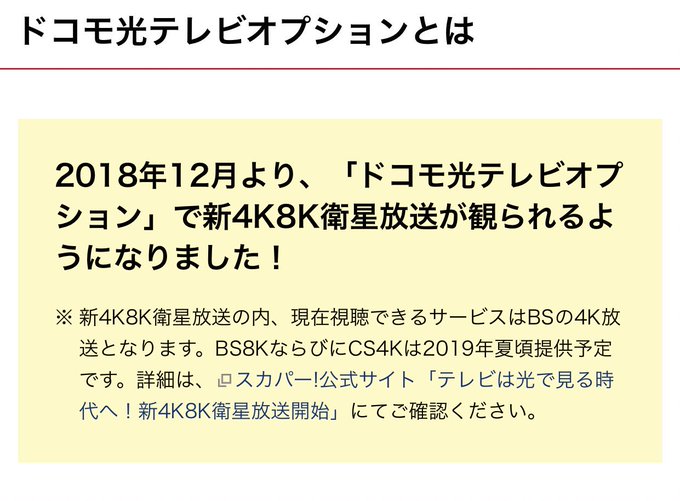 ドコモ光のテレビサービスは他社とは違う 口コミからわかる真実 コムナビ