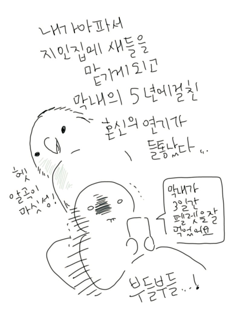 3일간 펠렛을 '아주 잘' 먹었다고...연락을 받았습니다 막내선생님...☻ 