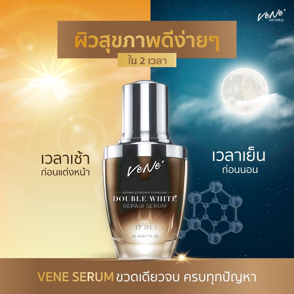 Khongkwan49's tweet image. ฟื้นฟูผิวจากที่เคยเสื่อมโทรม 
เนื่องจากขาดการดูแล
ให้กลับมาเนียนนุ่ม ชุ่มชื้น
กระจ่างใส สุขภาพดีอีกครั้ง

#VeneVeneka
#VeneSerum
#FIRTechnology
🔖สอบถาม-สั่งซื้อ ᴬᴰᴰᴸᴵᴺᴱ : @jhb9934e (มี@)