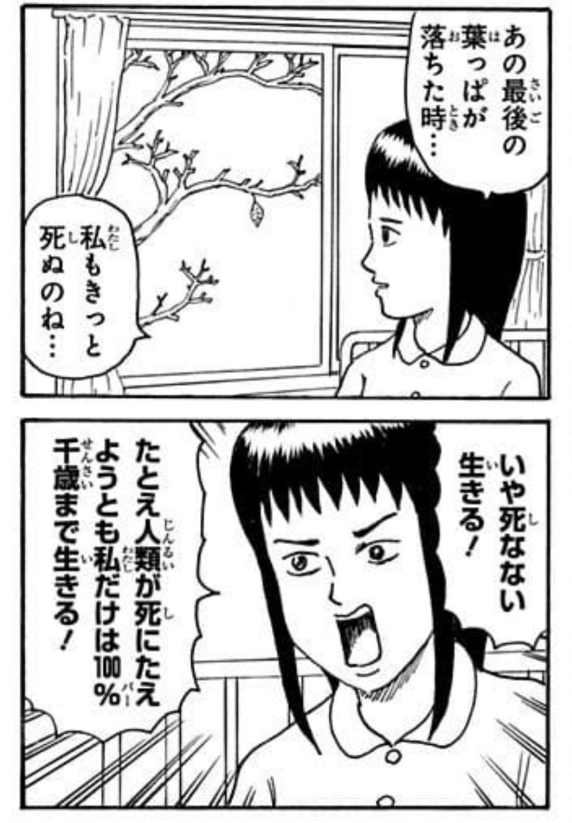 弱者くん 死にたくなる画像 置いとくぞ