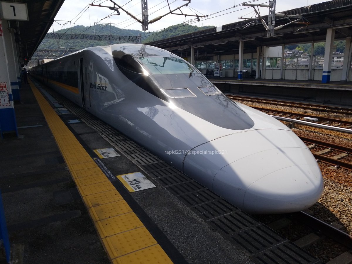 栃木路快速 V Twitter 新尾道駅 到着 Trainnow 山陽新幹線 700系 レールスター こだまレールスター