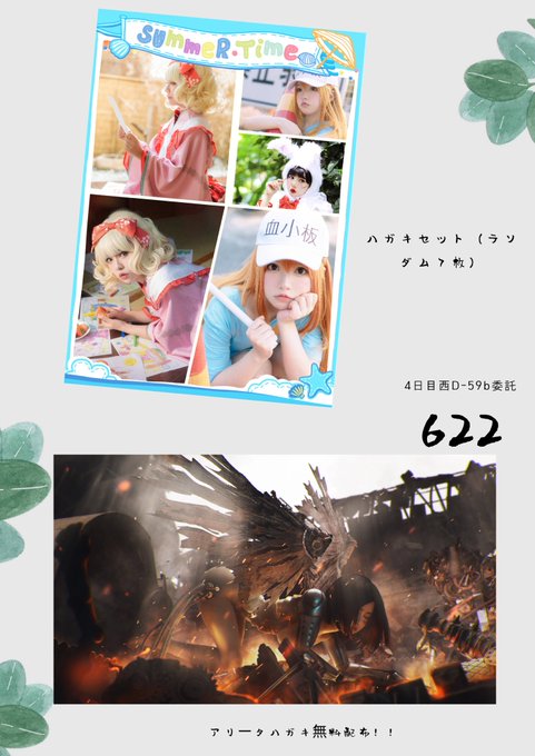 Twitterのコスプレ画像29