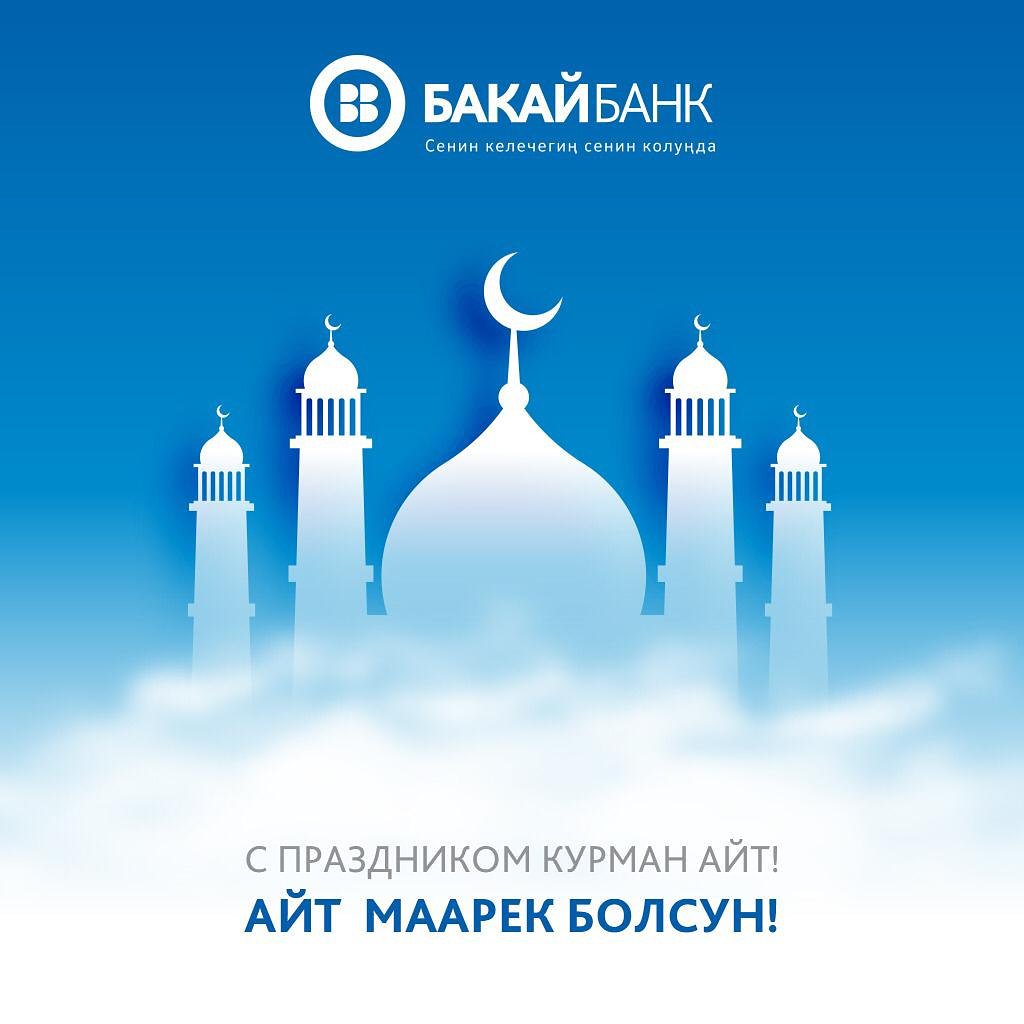 росписи айт маарек болсун картинки крафтер семейство средне