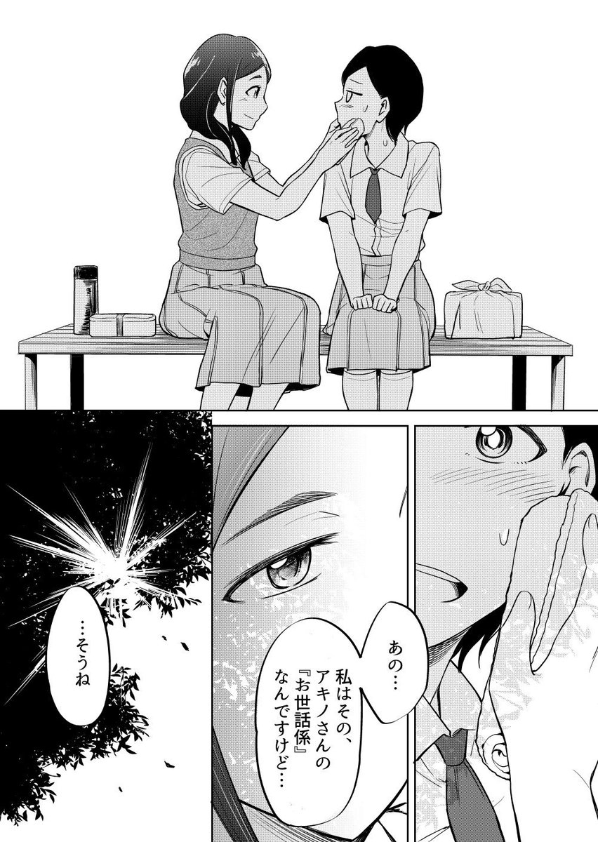 演劇学校に通う上級生と下級生の漫画 