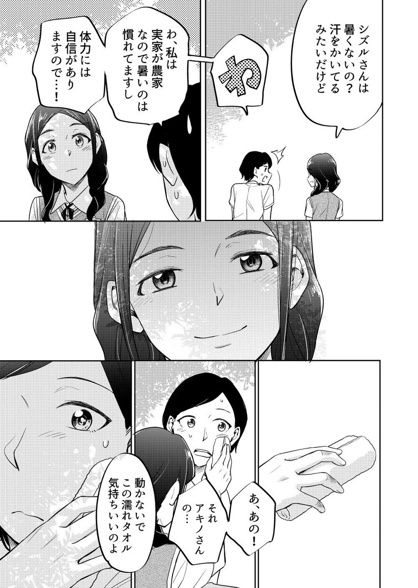 演劇学校に通う上級生と下級生の漫画 