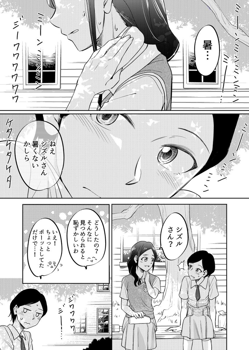演劇学校に通う上級生と下級生の漫画 