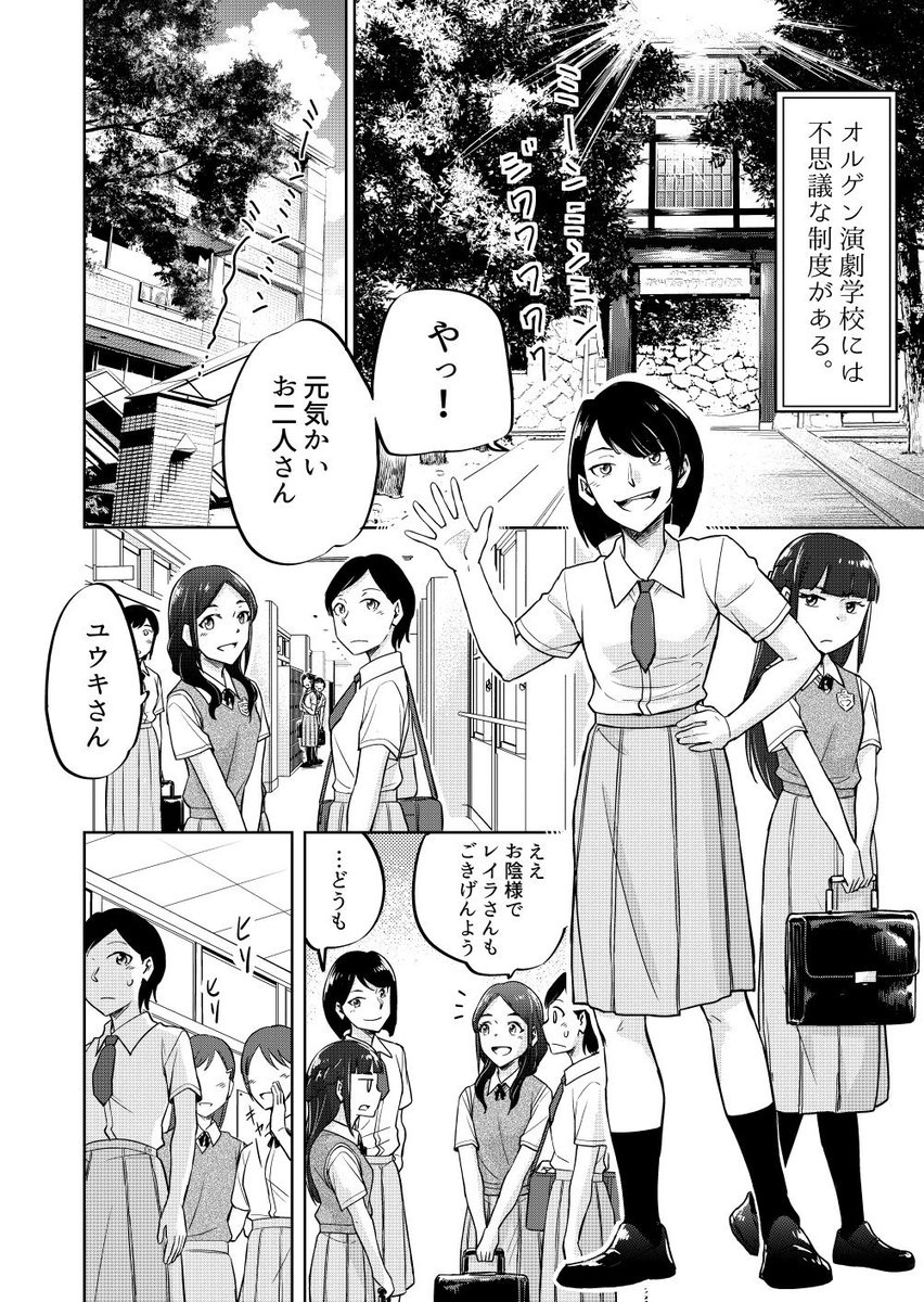 演劇学校に通う上級生と下級生の漫画　その２ 