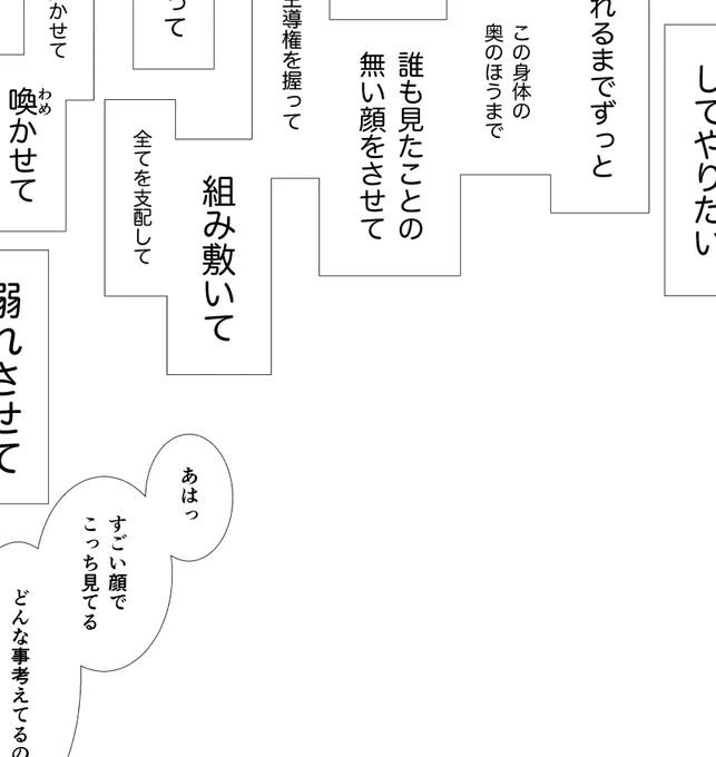 セリフ打ちやってたけど不穏過ぎた 