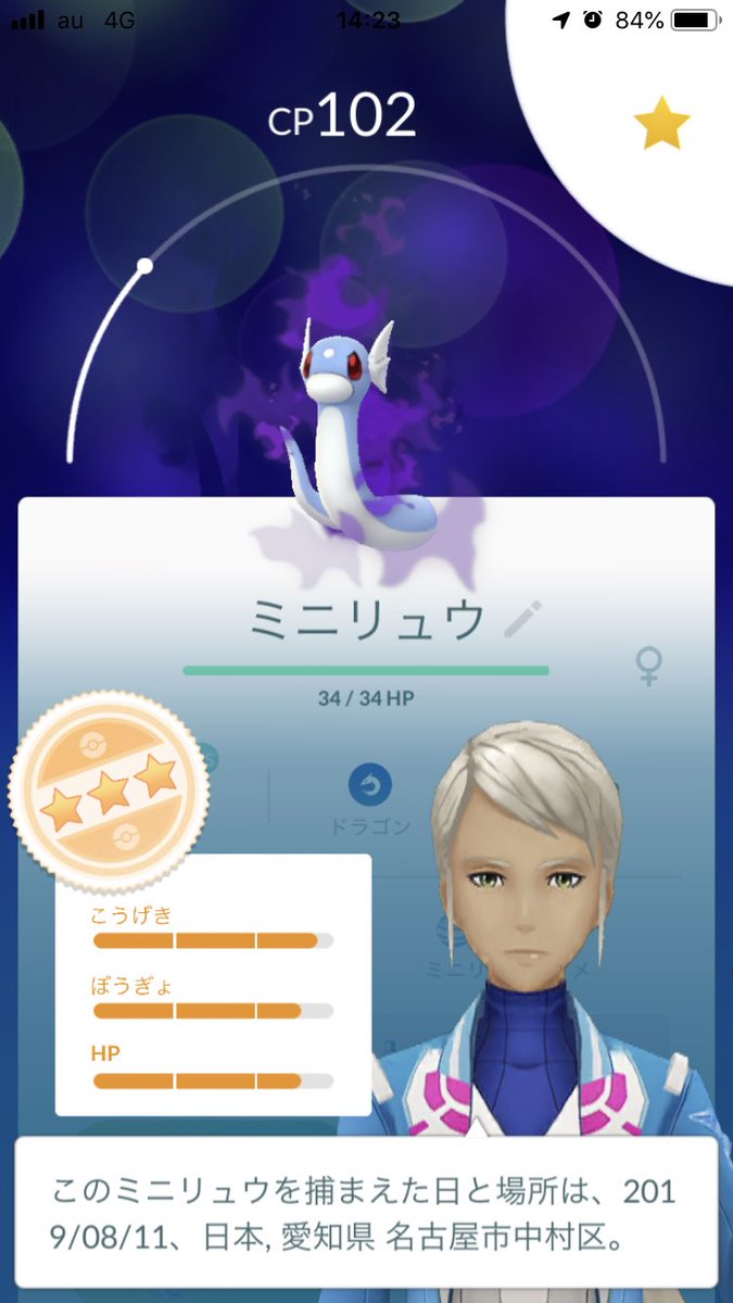 シャドウミニリュウ Twitter Search Twitter