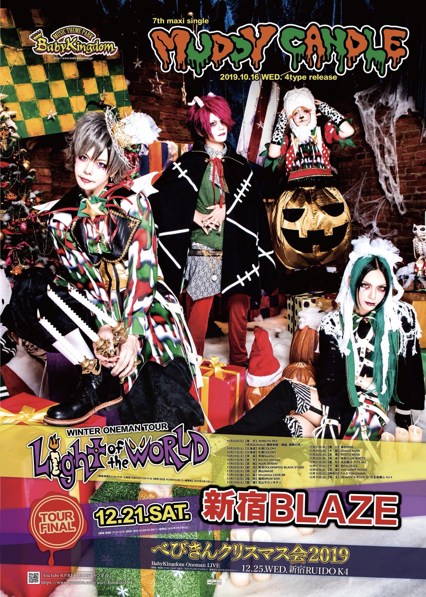 BabyKingdom《公式》 على X: 