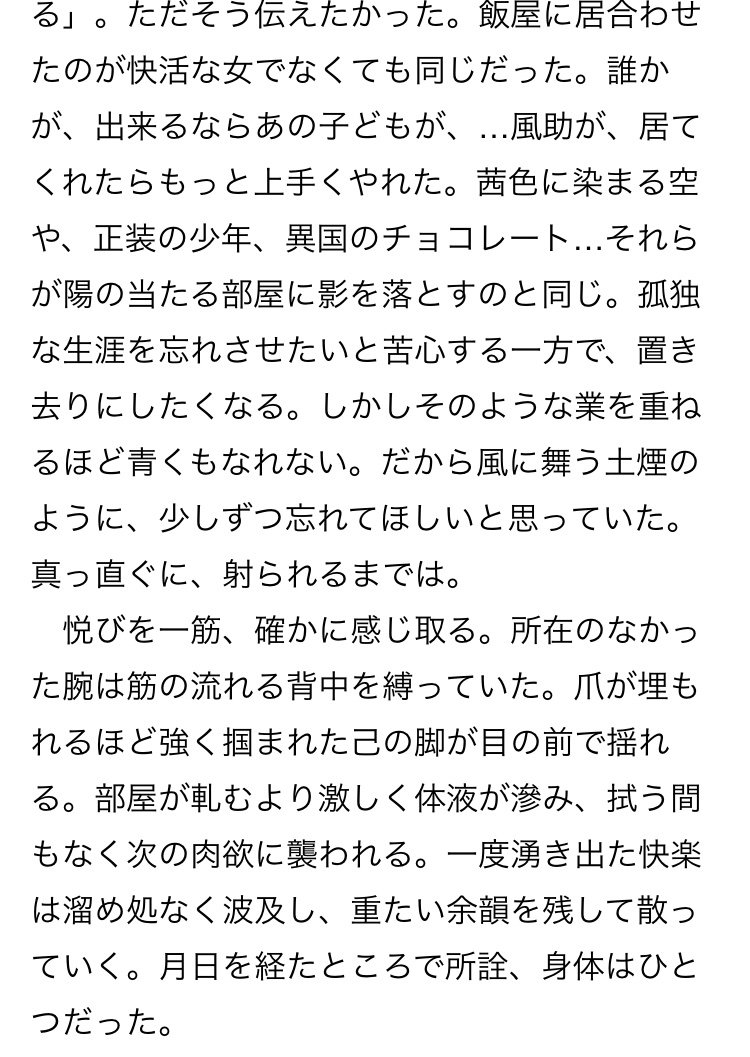 喘ぎ 小説 ❤️ Best adult photos at doai.tv