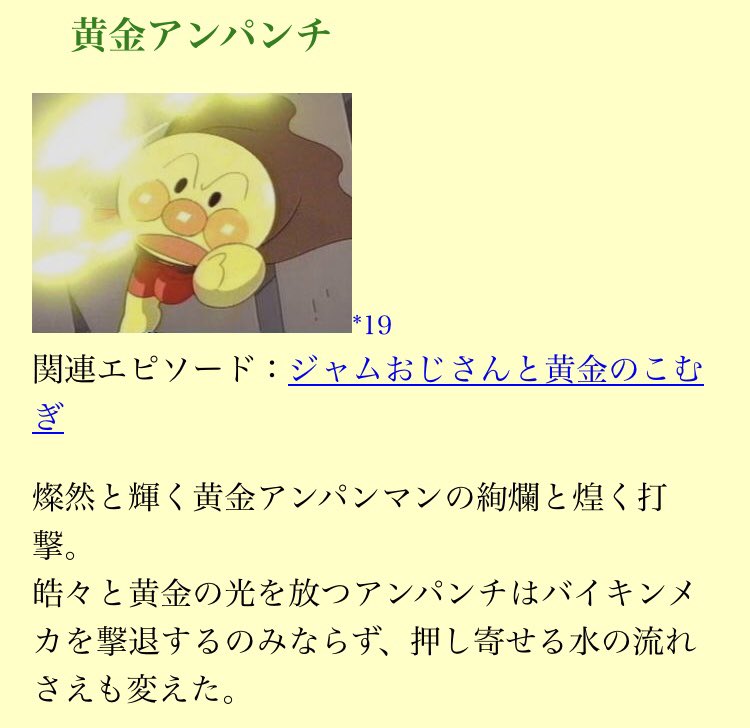 画像 アンパンチがトレンド入りしてるのでアンパンマンをこよなく愛する私がお伝えしたいのですが たくさん種類があります 特に私のお気に入りは ソフト アンパンチ 実際に動 まとめダネ