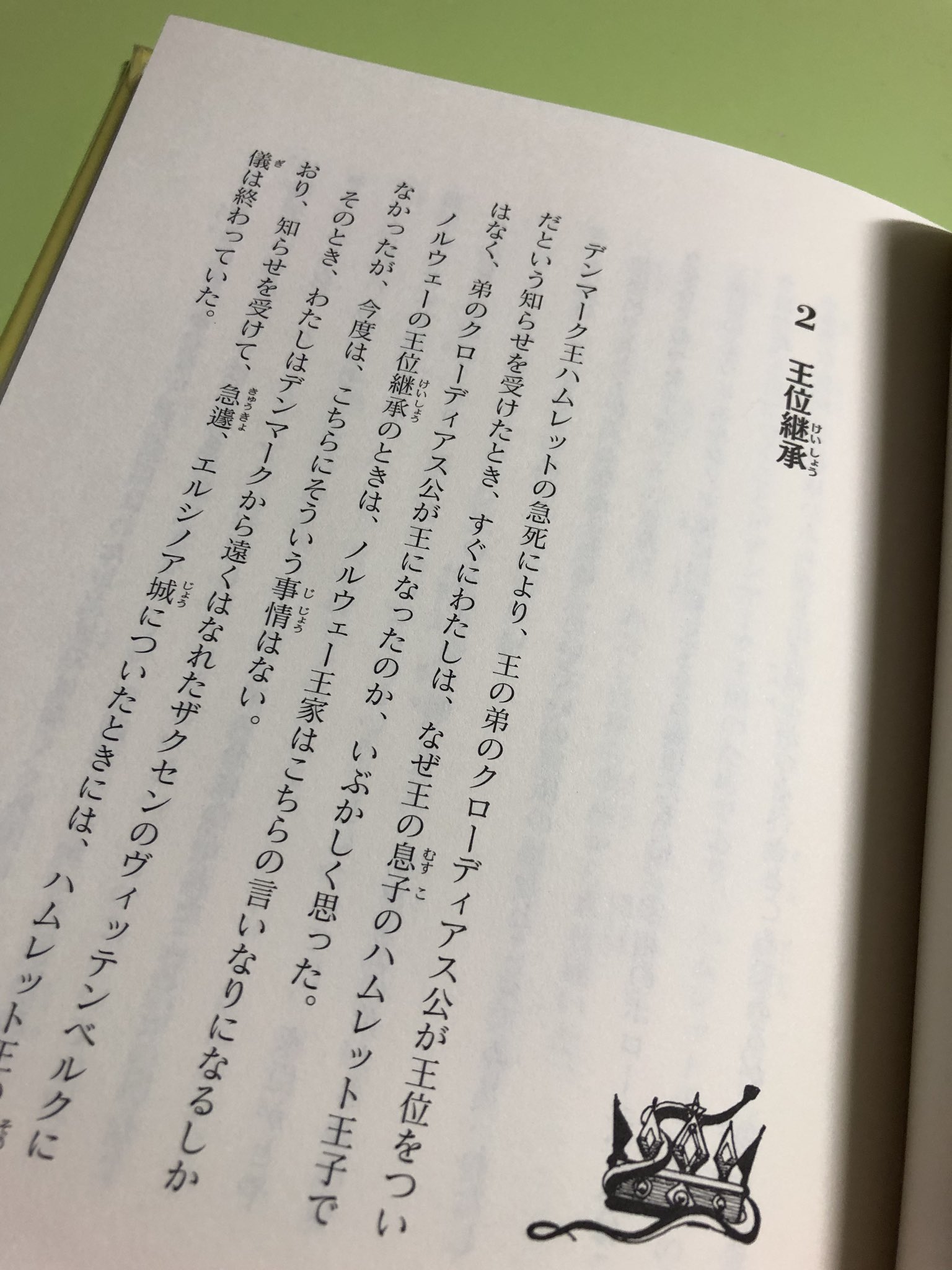 フマレット予習 Twitter