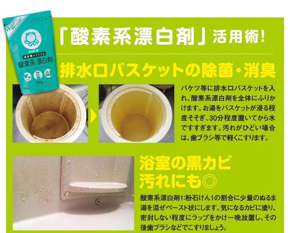 シャボン玉石けん 公式 Pa Twitter 暑くなってきて 排水口の臭い 気になり始めていませんか ツーンと臭わない過炭酸ナトリウム100 の 酸素系漂白剤を使えば 排水口の汚れ 臭いをスッキリ落とせます 酸素系漂白剤 T Co Pakngms1fy T Co シャボン玉石けん 公式 Pa Twitter 暑くなってきて 排水口の臭い 気になり始めていませんか ツーンと臭わない過炭酸ナトリウム100 の 酸素系漂白剤を使えば 排水口の汚れ 臭いをスッキリ落とせます 酸素系漂白剤 T Co Pakngms1fy T Co