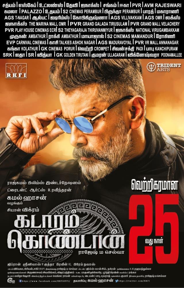 glamoursathya05's tweet photo. #KadaaramKondan 25th day Running Successfully in Theatres
#BlockbusterHitKK
 @ikamalhaasan @chiyaanCVF
@RajeshMSelva @RKFI @GhibranOfficial @AbiHassan_  @aksharahaasan1 @tridentartsoffl @sooriaruna  @idiamondbabu  @proyuvraaj https://t.co/LT30jD8y2b