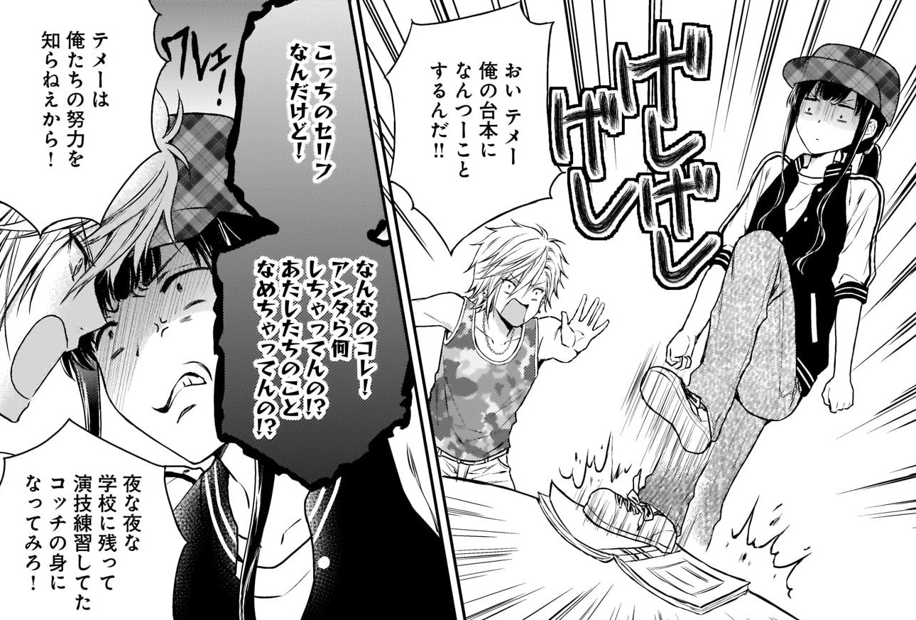 魔法のiらんどcomics お女ヤン 祝13巻発売記念 原作 岬さんからお気に入りのシーンを教えてもらったよ ギャグシーンが どの巻も好きです 特に台本発覚からの流れで 皆でわちゃわちゃしつつミホがキレてる所が大好きです 貴里先生のミホは原作