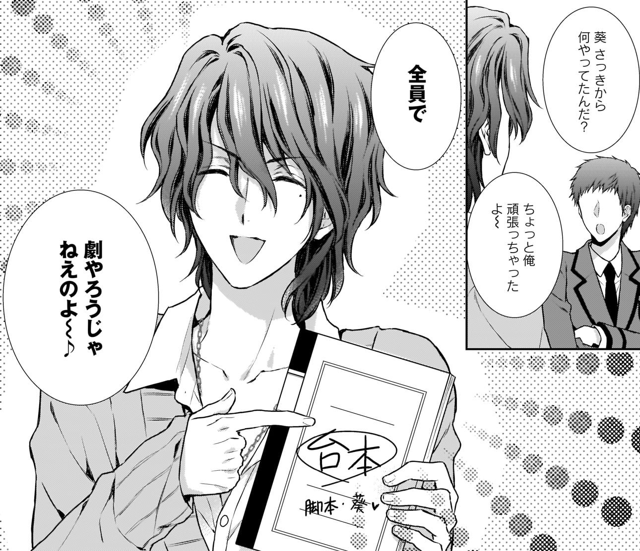 魔法のiらんどcomics お女ヤン 祝13巻発売記念 原作 岬さんからお気に入りのシーンを教えてもらったよ ギャグシーンが どの巻も好きです 特に台本発覚からの流れで 皆でわちゃわちゃしつつミホがキレてる所が大好きです 貴里先生のミホは原作