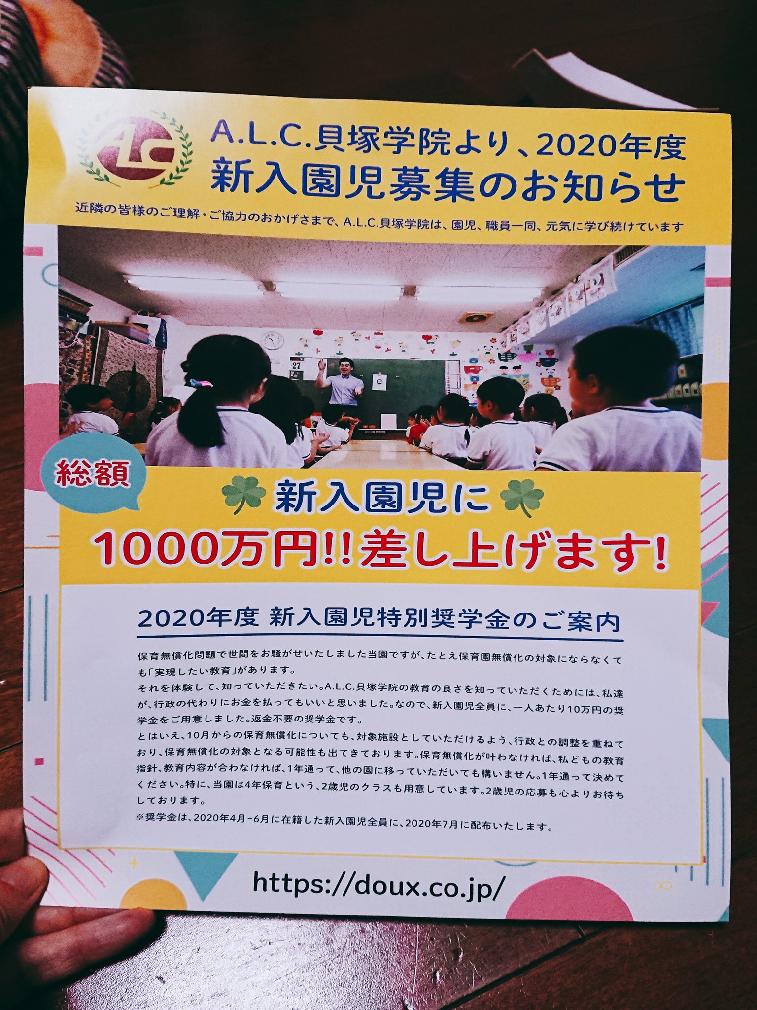 貝塚学院 Twitter Search Twitter