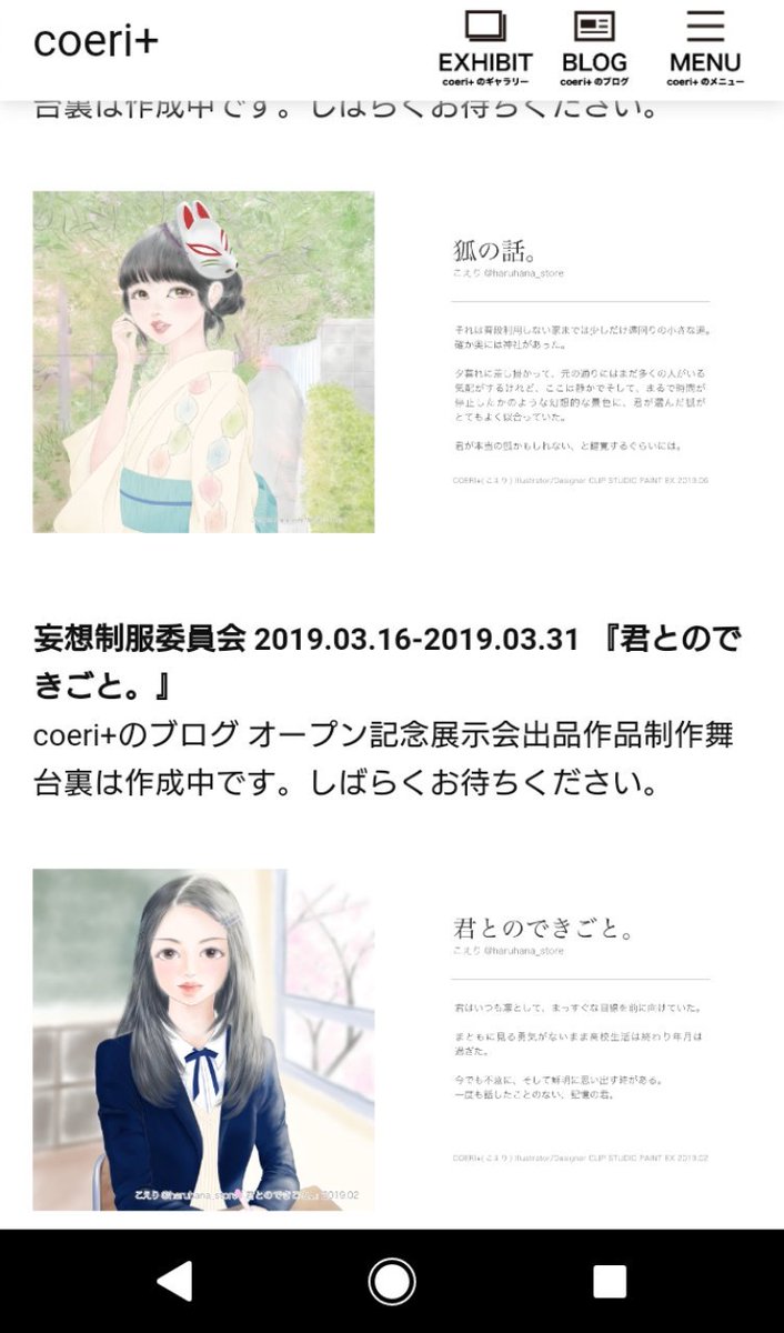 9日に公開したウェブサイト、さっそく訪問くださる方がいらしてありがたい限りです?✨?

ギャラリーに過去イラストを追加しました。制作舞台裏も少しずつ更新していきます❗
https://t.co/pnkg4awwdy 