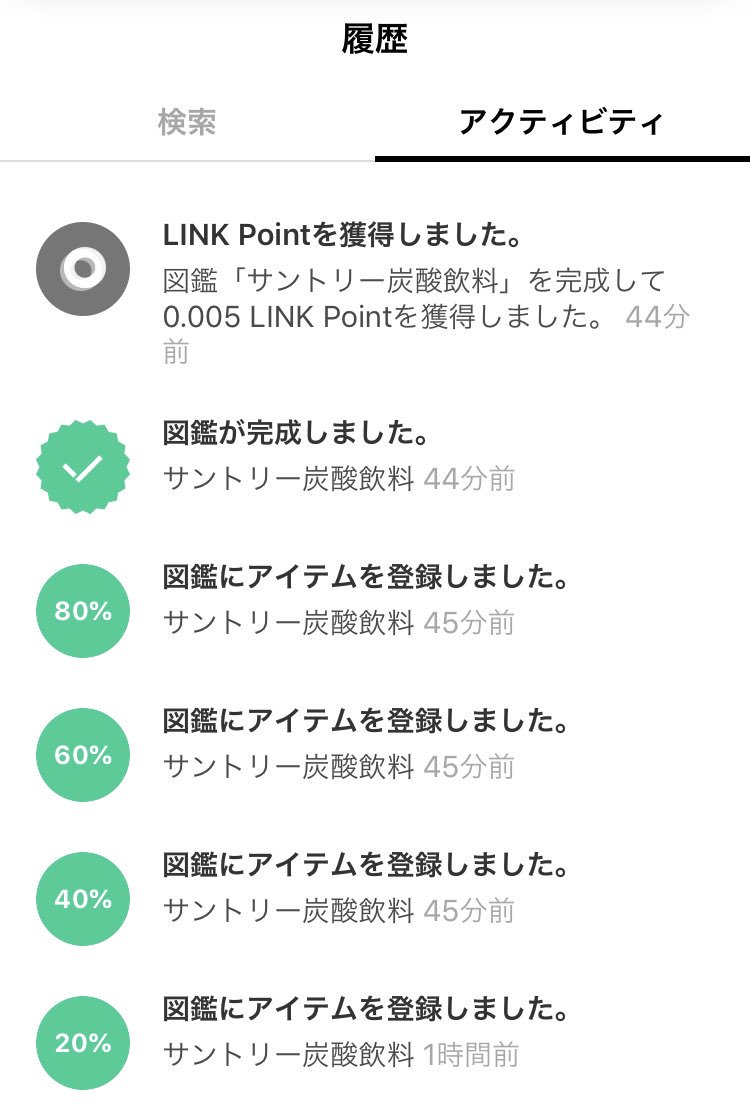 ayatoraaa's tweet photo. #LINEPasha
図鑑完成したよ🥳 https://t.co/gP1Jd4OIsF