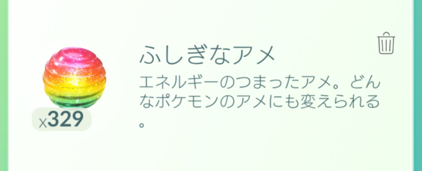 ふしぎなアメ Twitter Search Twitter