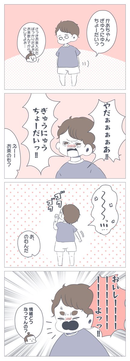 今週の育児漫画まとめ①☺️✌️#育児漫画 #すくすくまめ録 